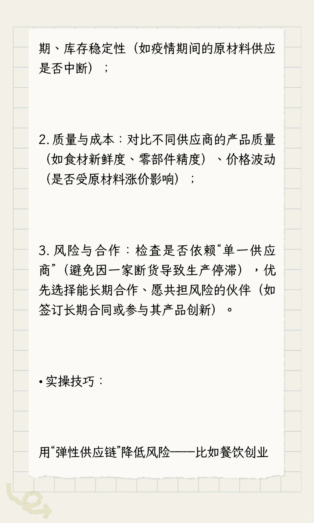 创业如何做微观环境分析