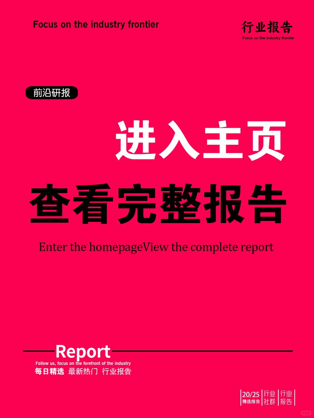 全球快消品市场格局演变洞察！