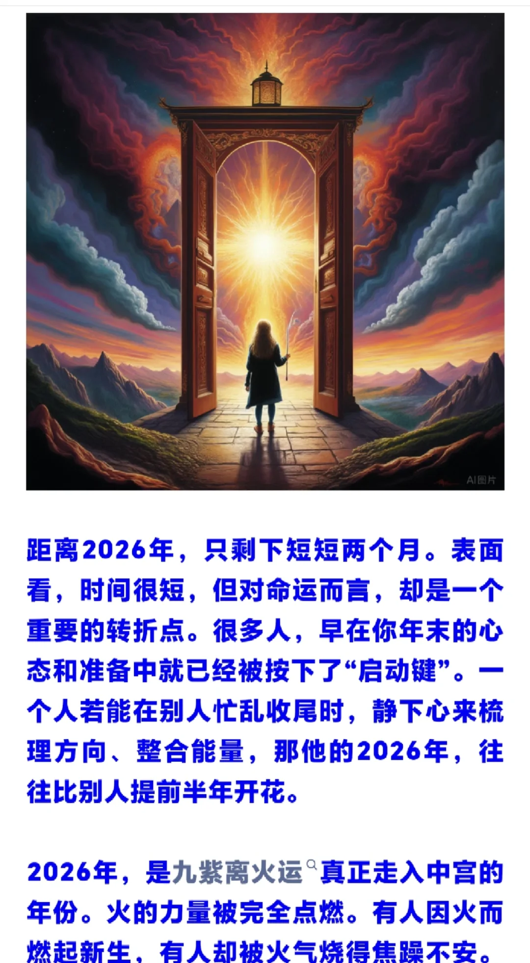 ㊙️ 建议你提前布局2026！