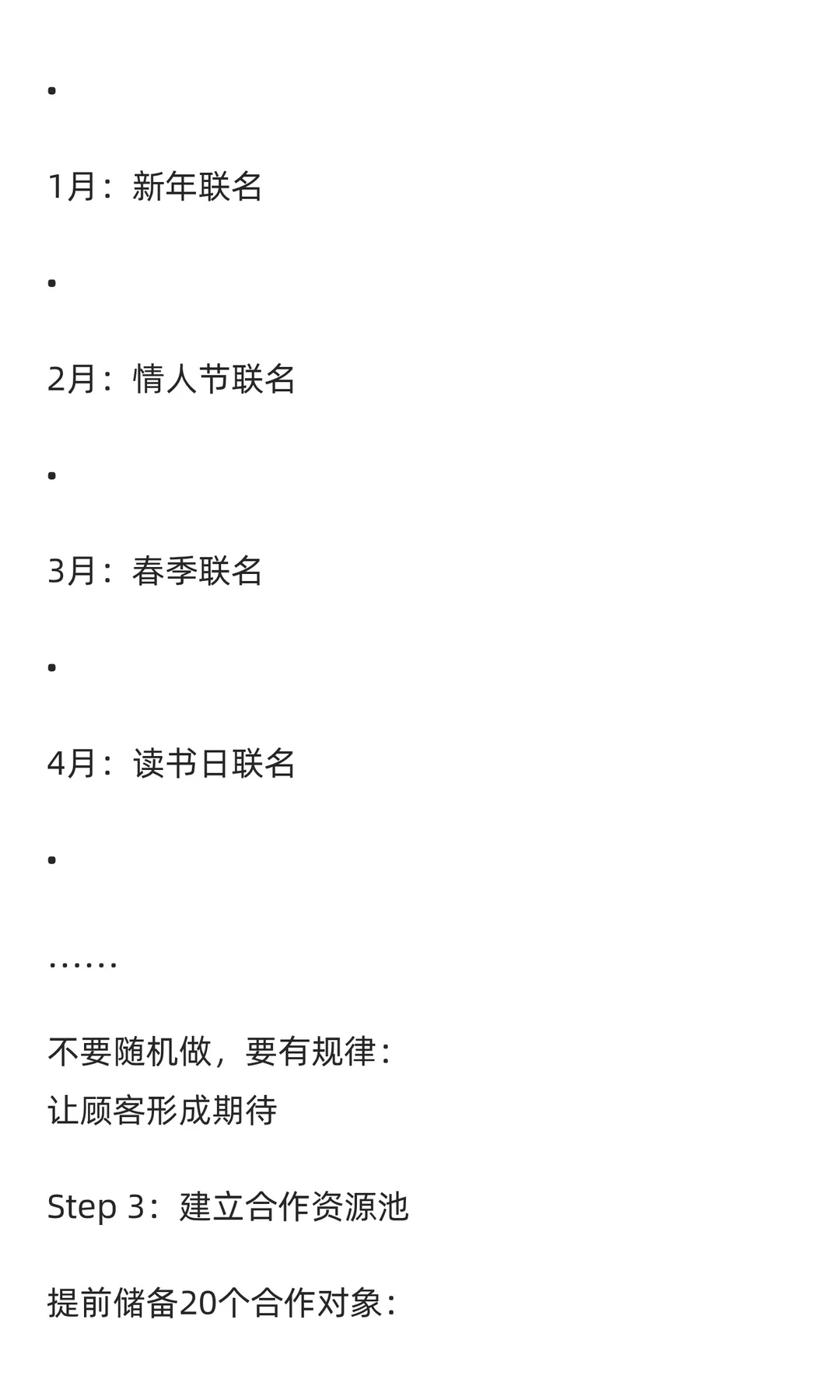 跨界不是蹭热度，是造势✅
