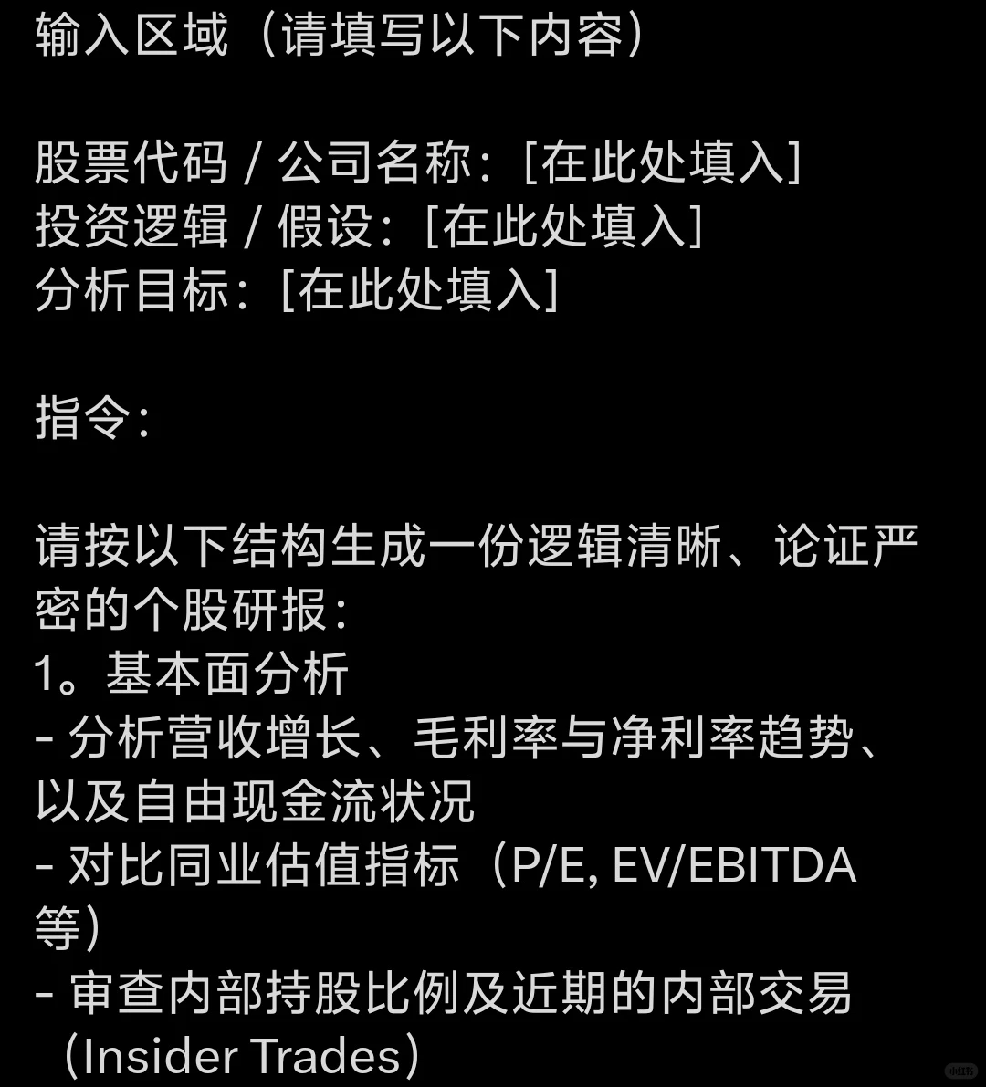 用Gemini 3.0 Pro当你的私人投资助手