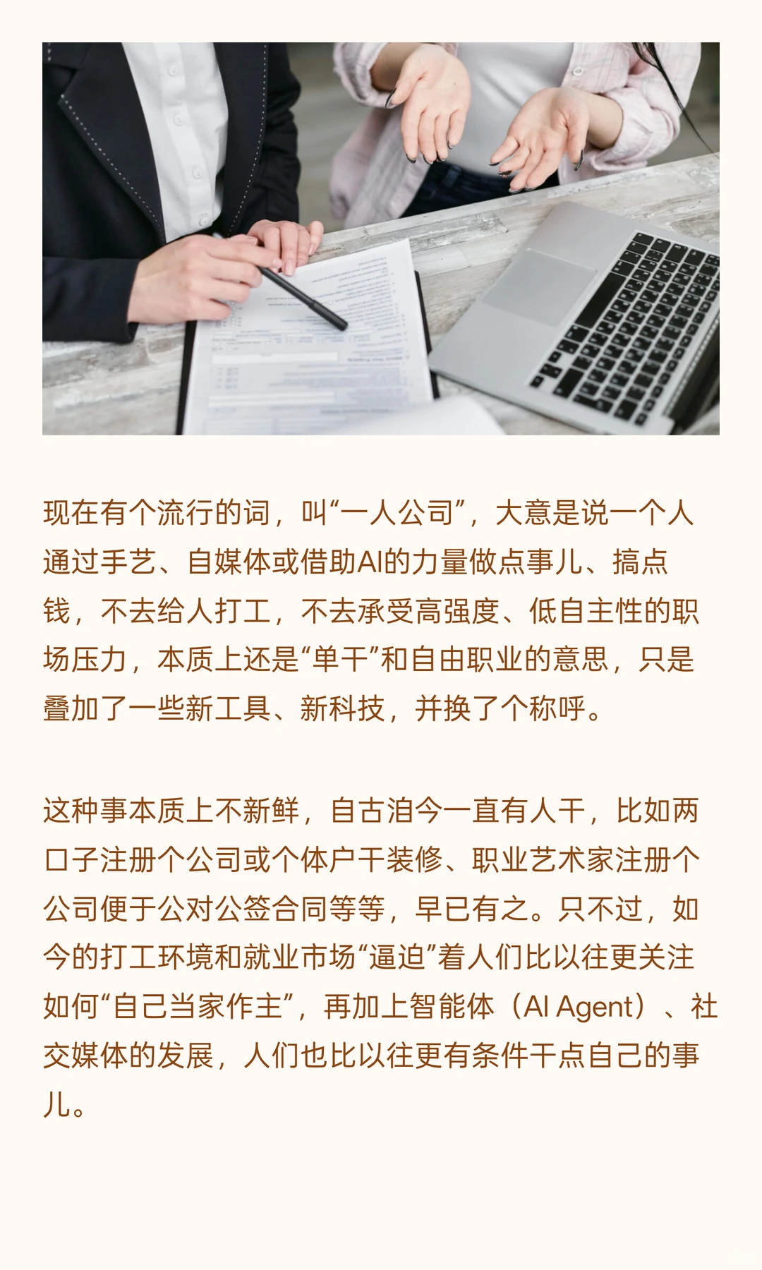 未来社会，只需要三种人