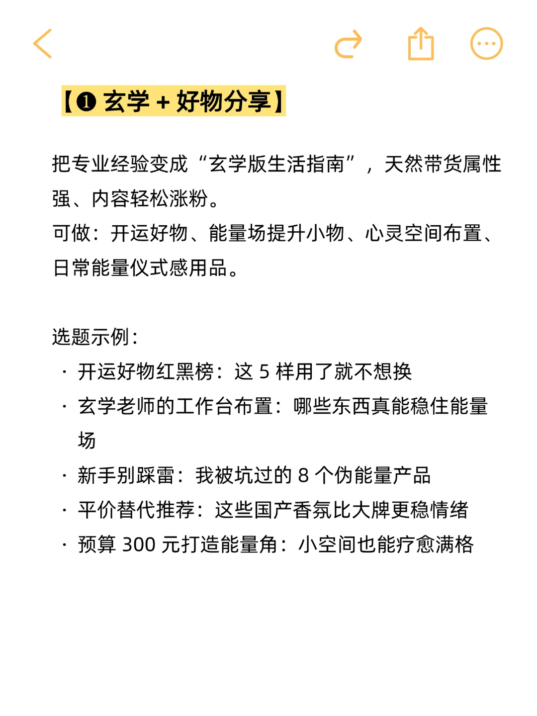 相信我，玄学做双赛道真的很容易爆