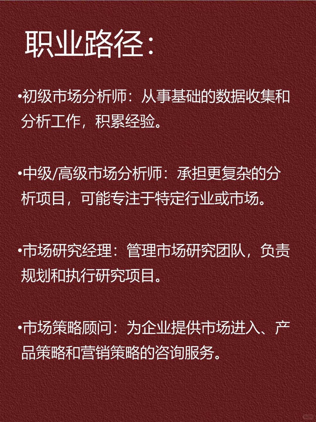 市场分析说未来市场需求的重要职业之一❗️