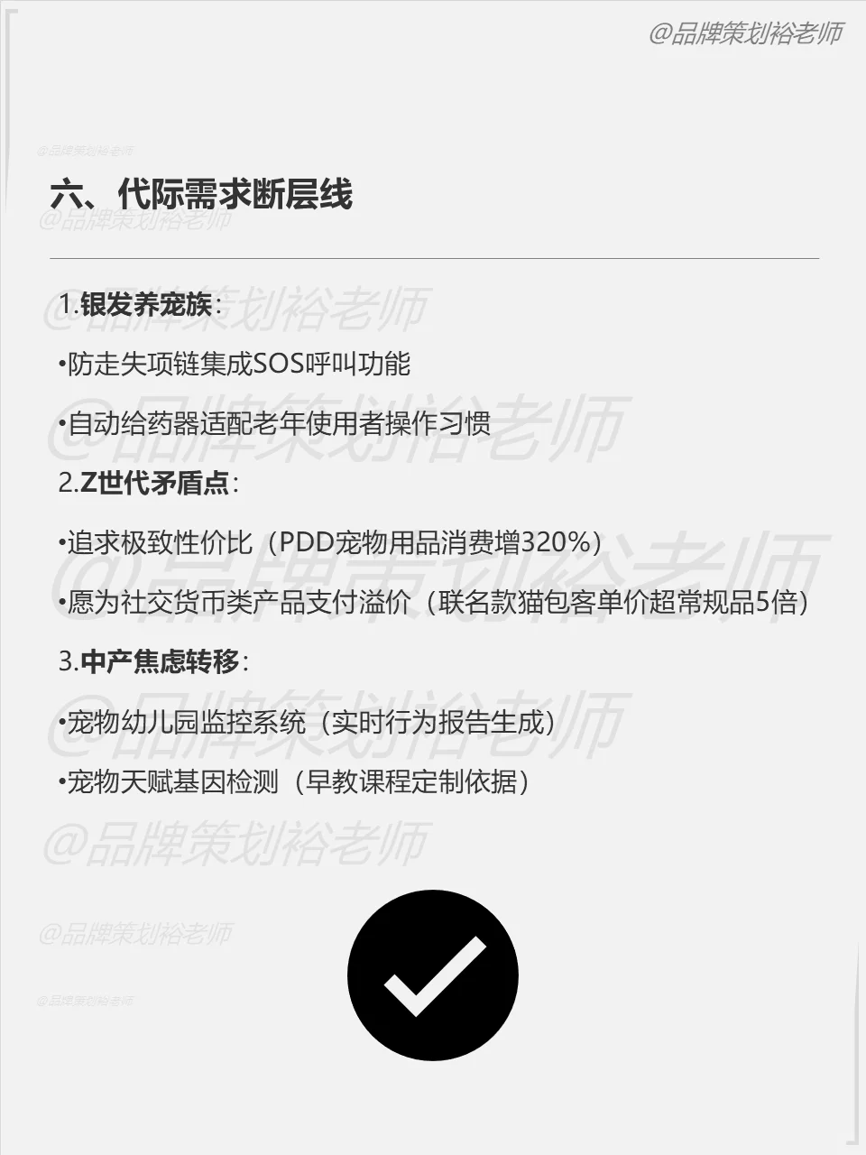 洞察：宠物行业-客户需求在变？