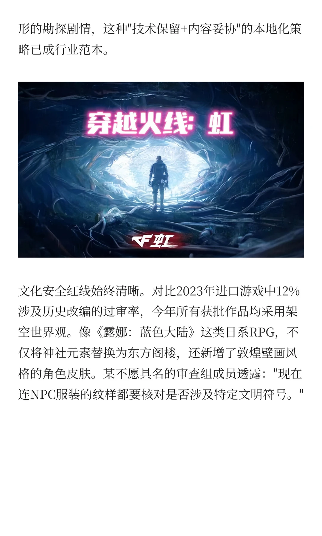 进口游戏过审密码，6款新品背后的审批风向
