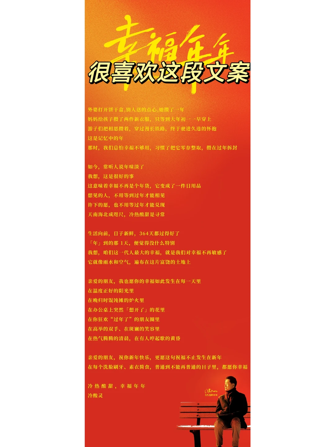 营销案例分析｜国民品牌冷酸灵如何打动人心