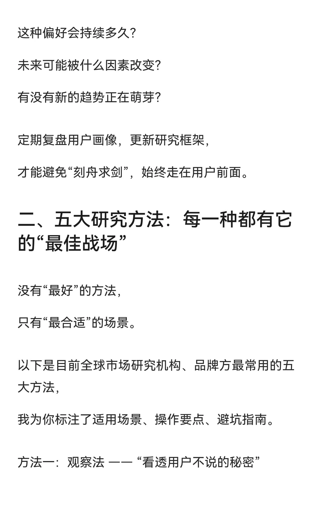 消费心理学，怎么看透人心？一套被顶级品牌