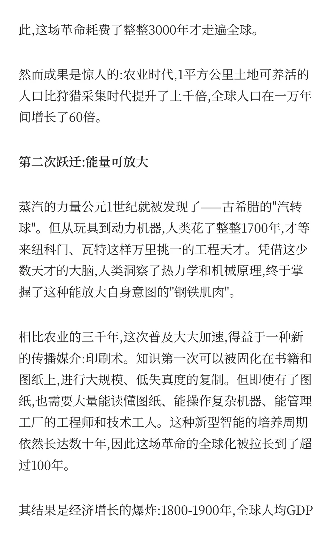 解放与撕裂:AI时代历史镜像