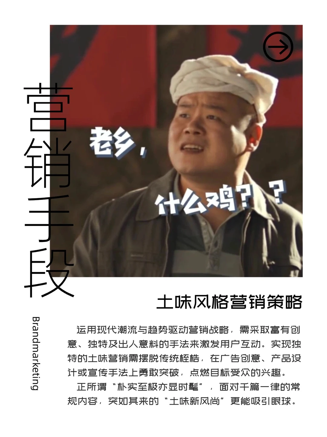 六个关键品牌营销策略，最强突围法！