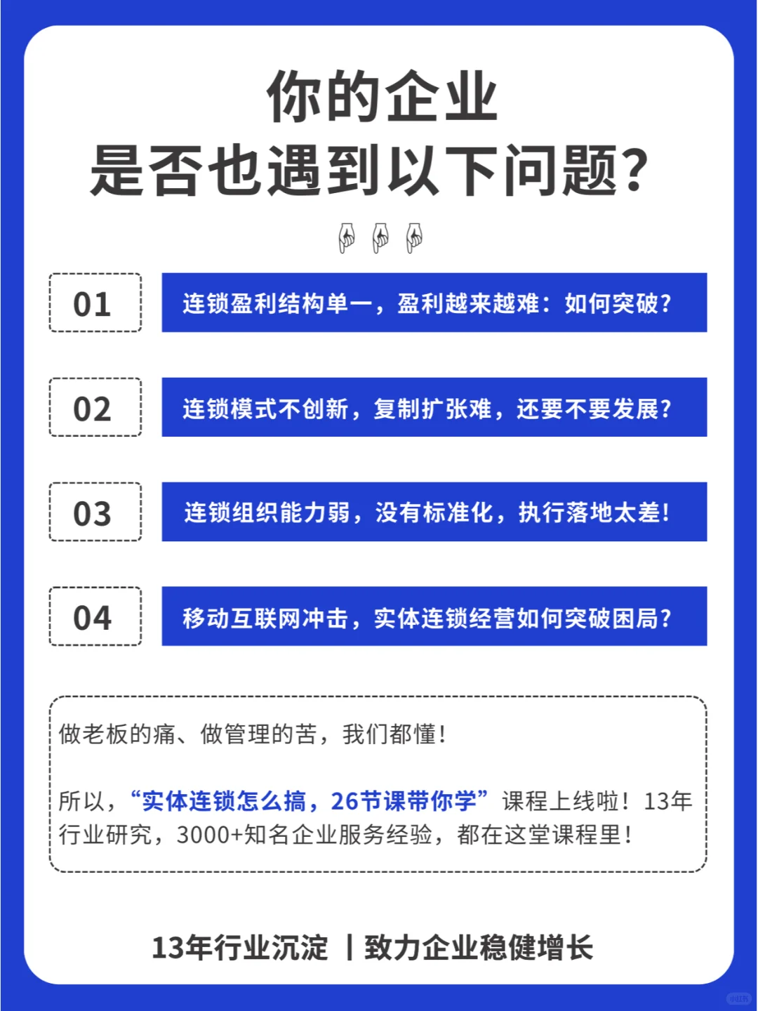 商业的本质是交易，八大盈利模式分享与解析