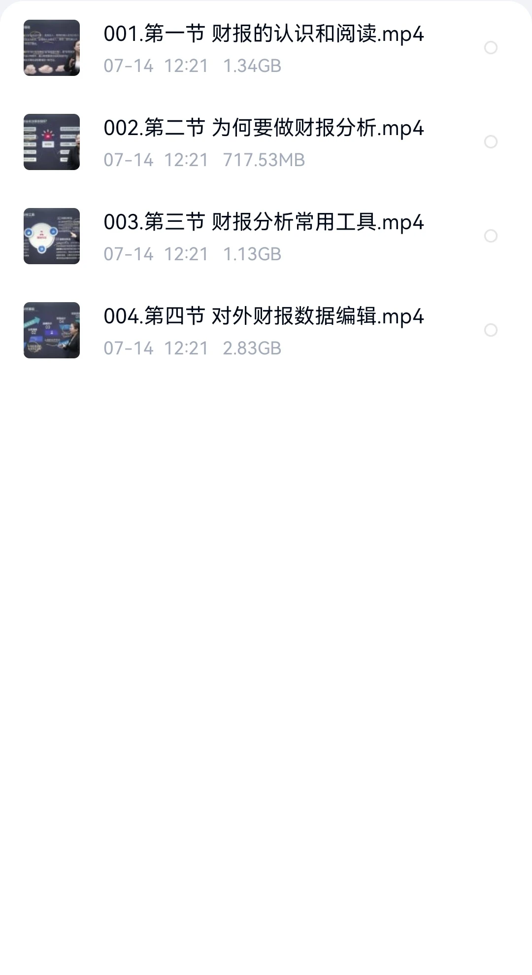 救命!看财报居然让我脑子更好使了!