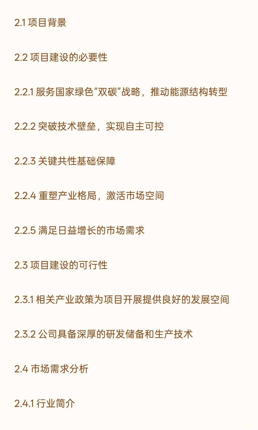 年产八亿套新能源汽车部件及超精密工程塑料