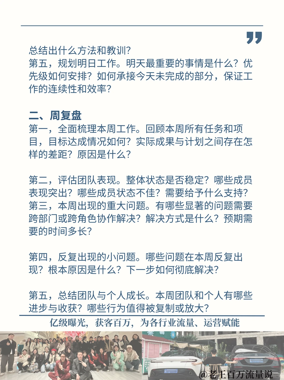 ?说真的，90%的焦虑都源于不会复盘