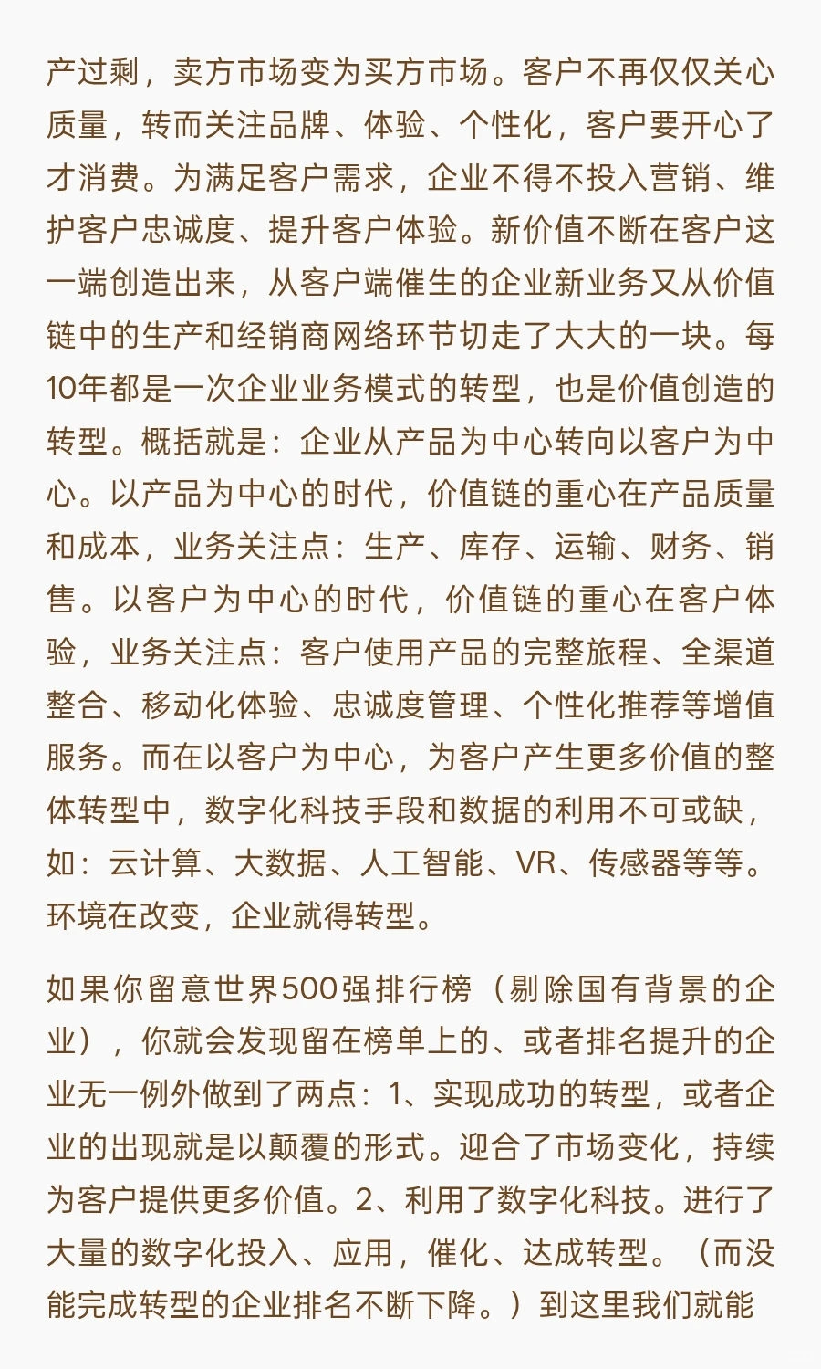 物流的那些事儿（25）