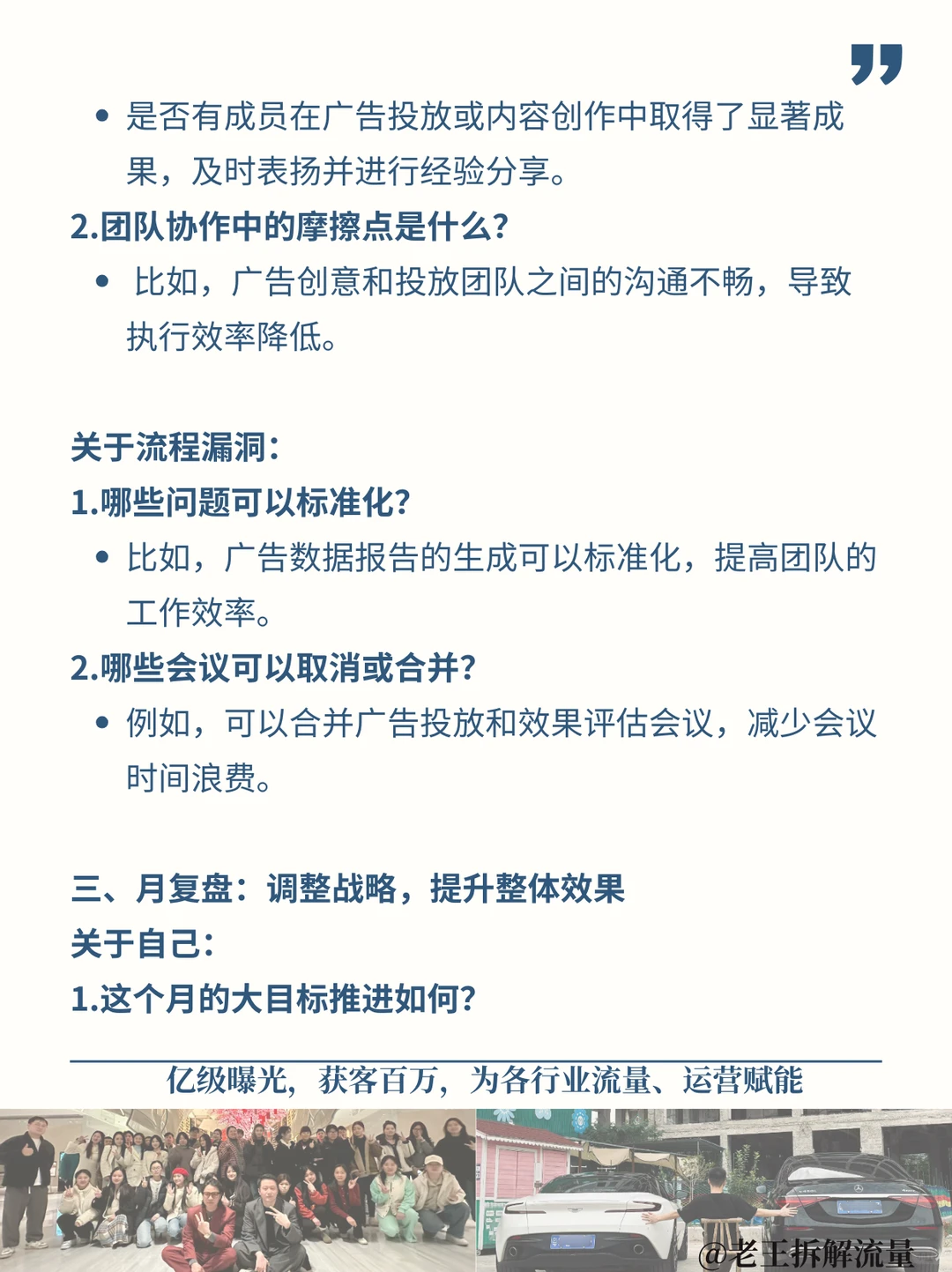 运营要懂复盘❗️
