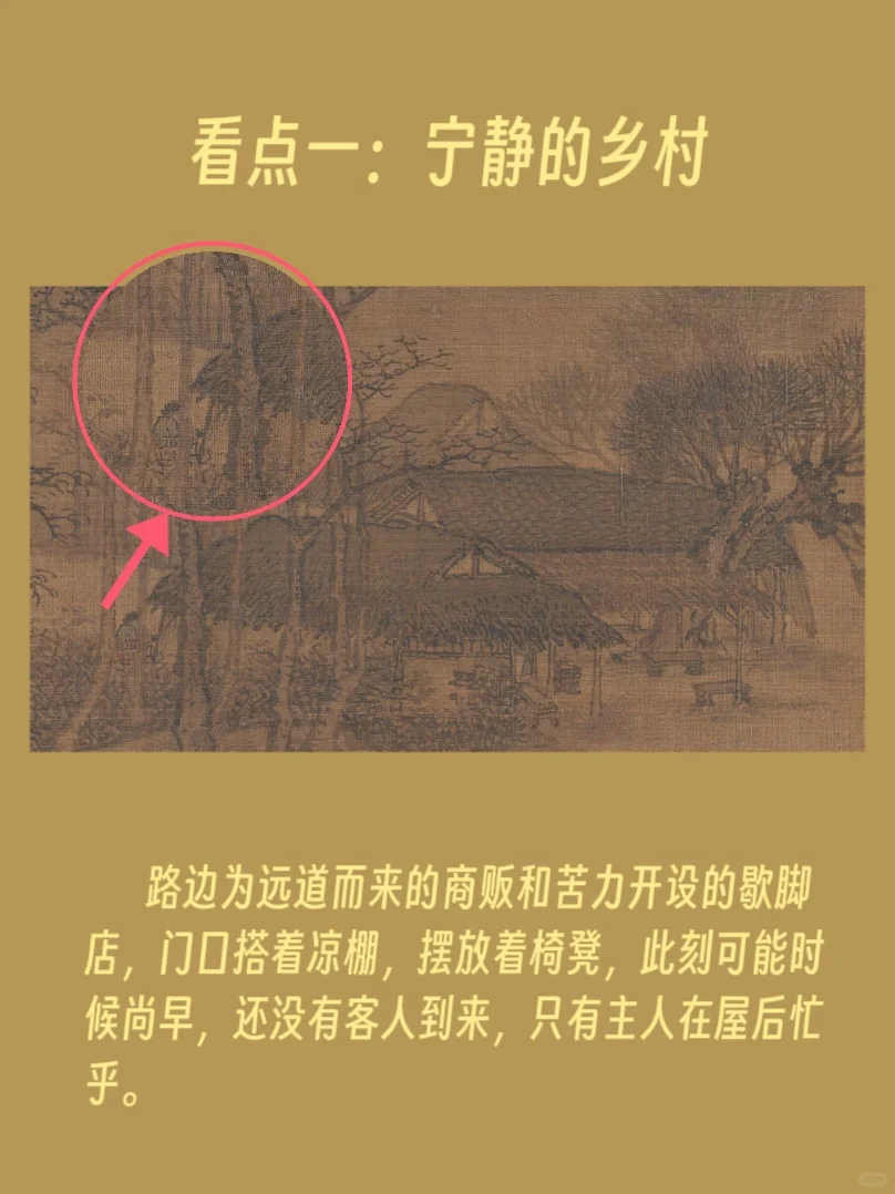 近看《清明上河图》（上）