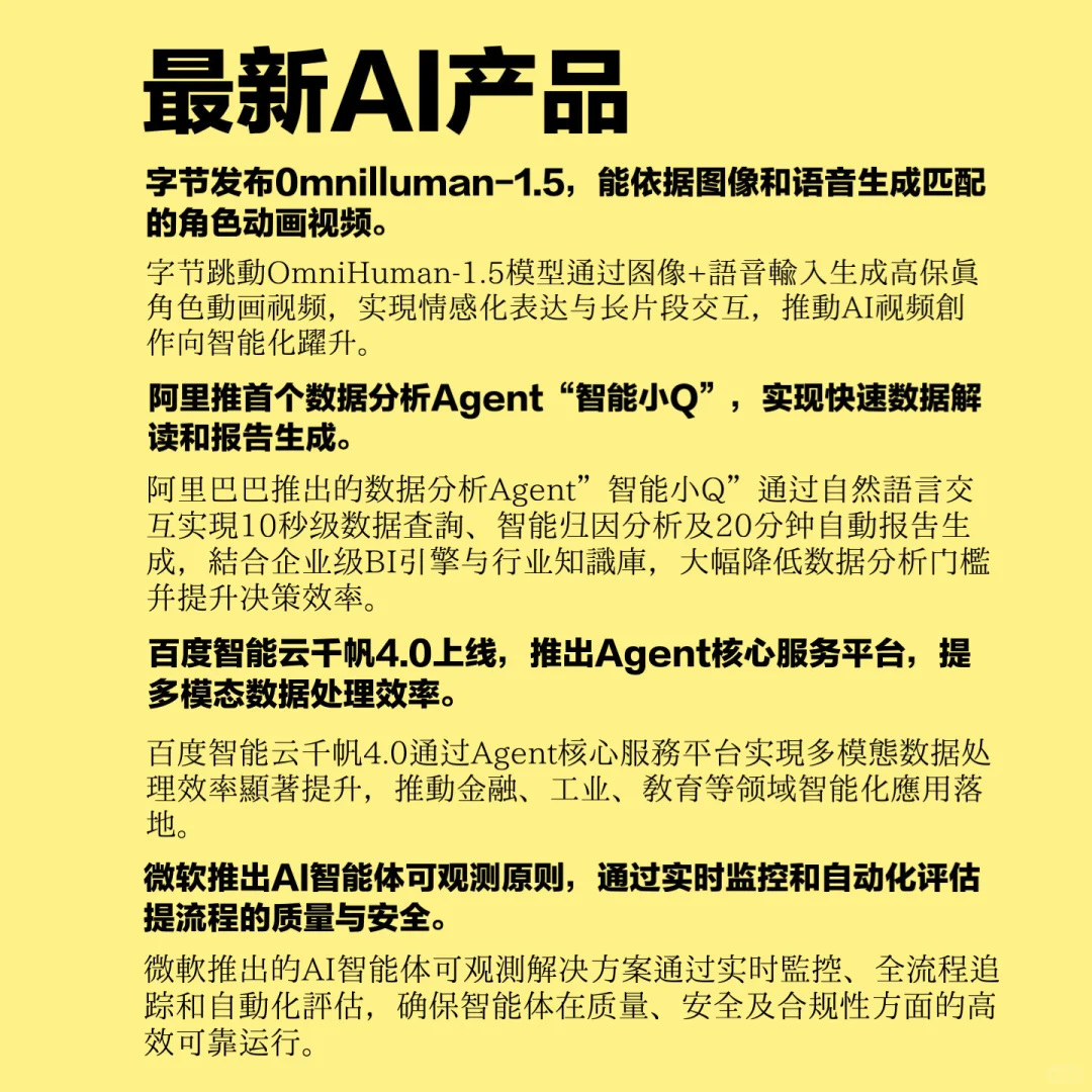 最新AI资讯（每日更新）0902