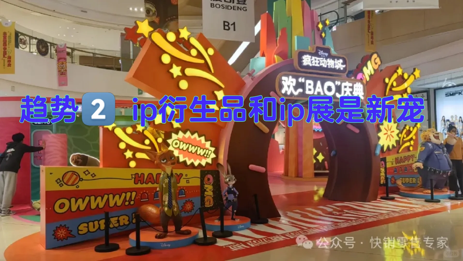 2024年零售行业9大趋势 上