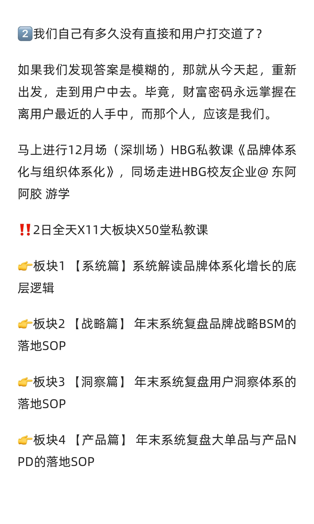 创始人必知：品牌体系化难推进？先做好用户