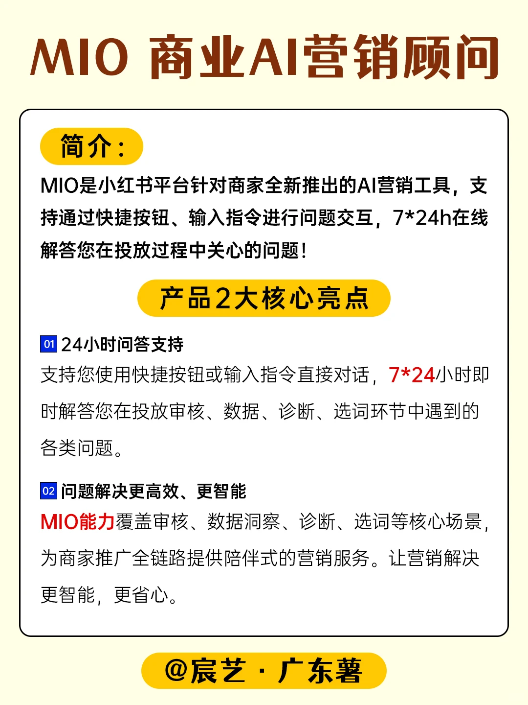 AI营销顾问重磅上线！7×24小时答疑解惑