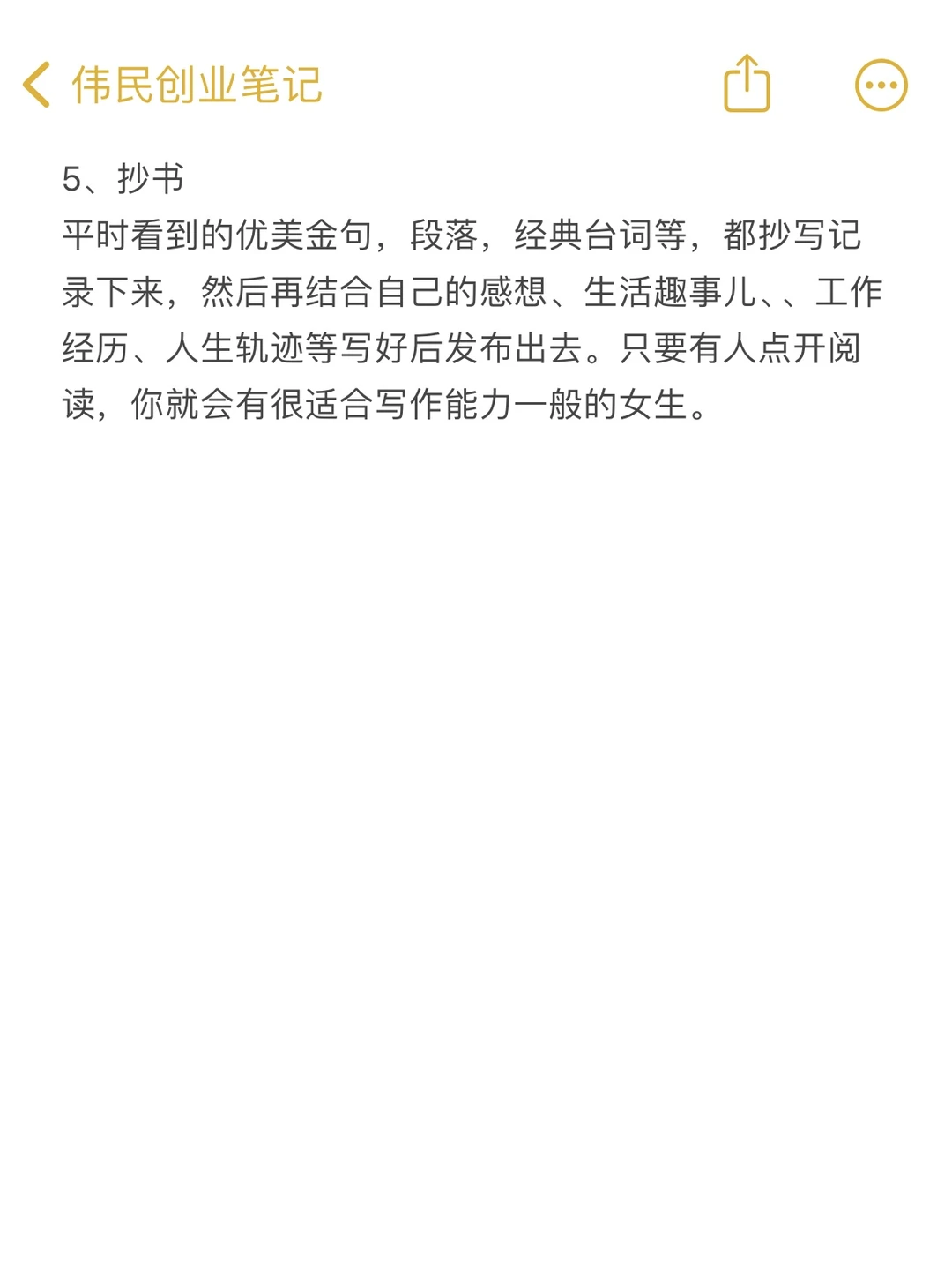 适合普通人的?行业