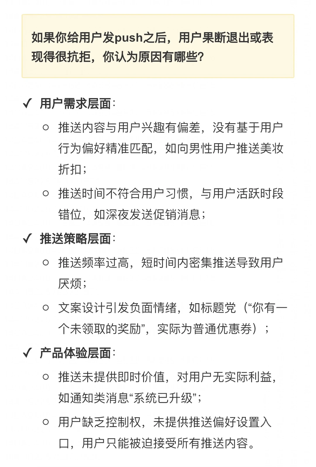 小红书用户增长产品实习一面