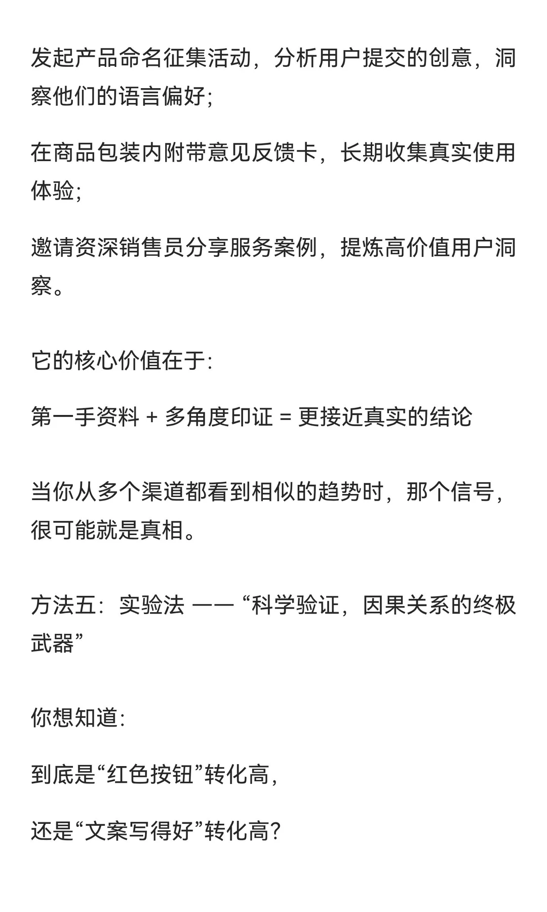 消费心理学，怎么看透人心？一套被顶级品牌