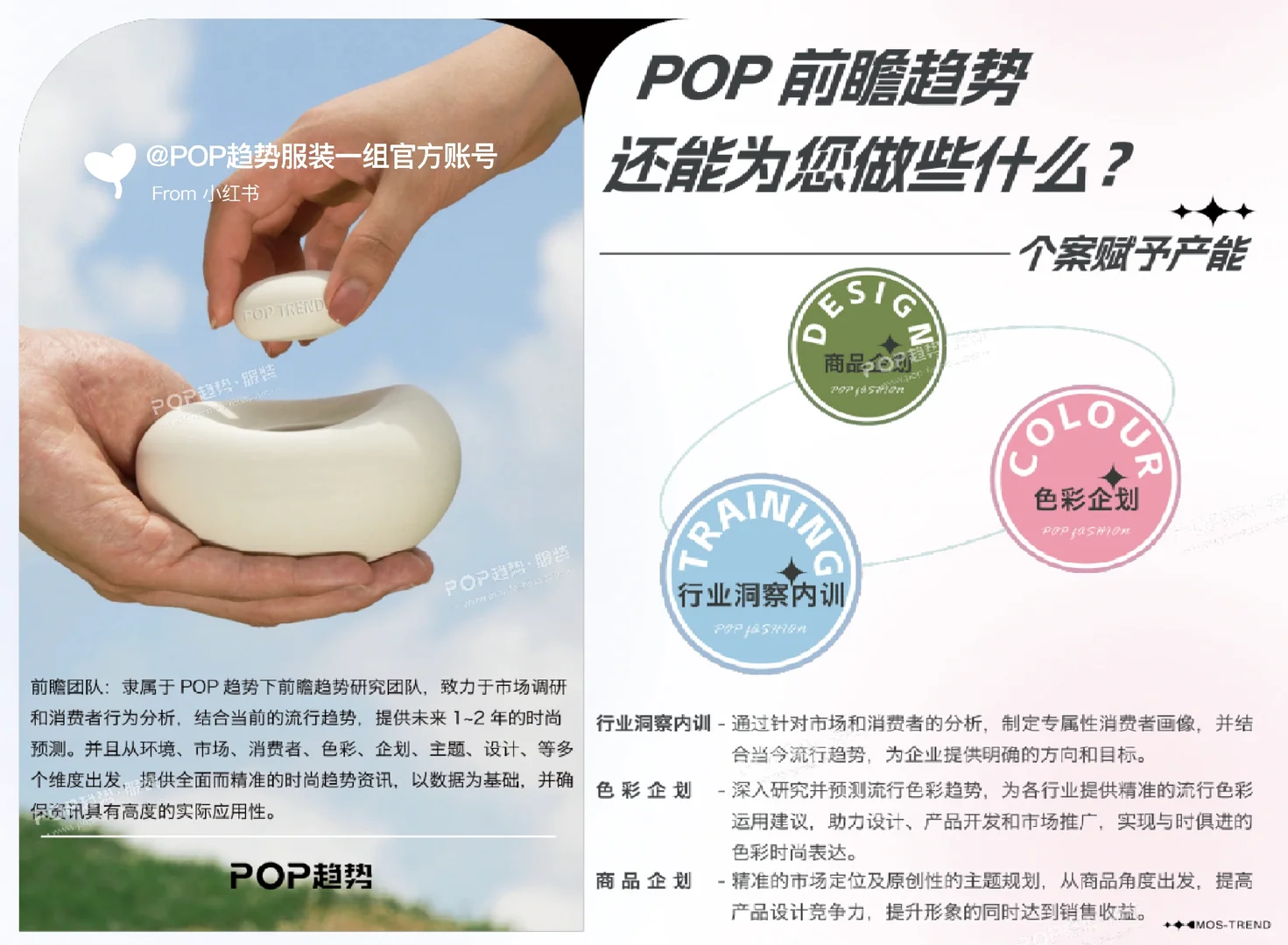 2025男装消费者洞察
