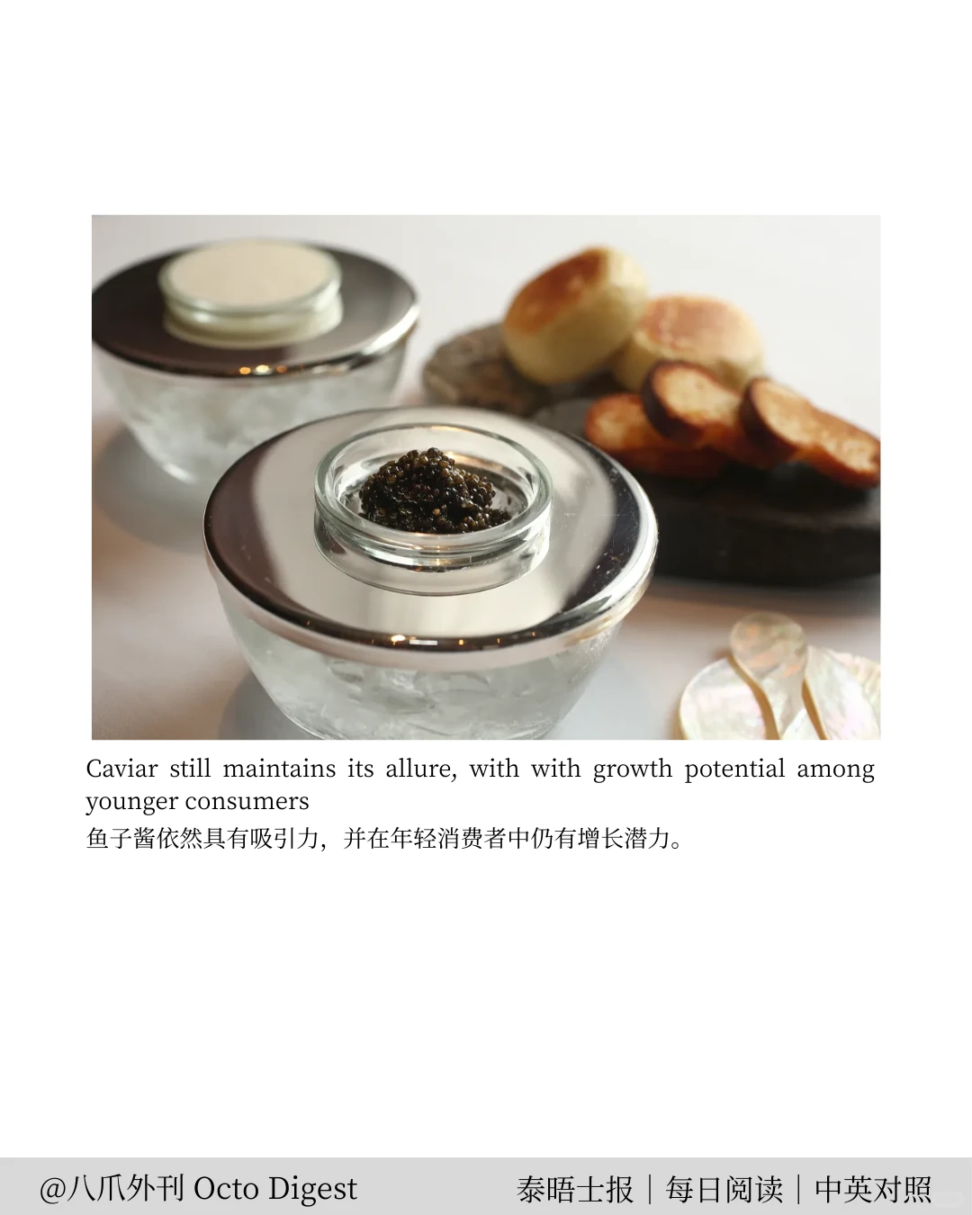 泰晤士报｜奢侈品市场困境：富人消费变化