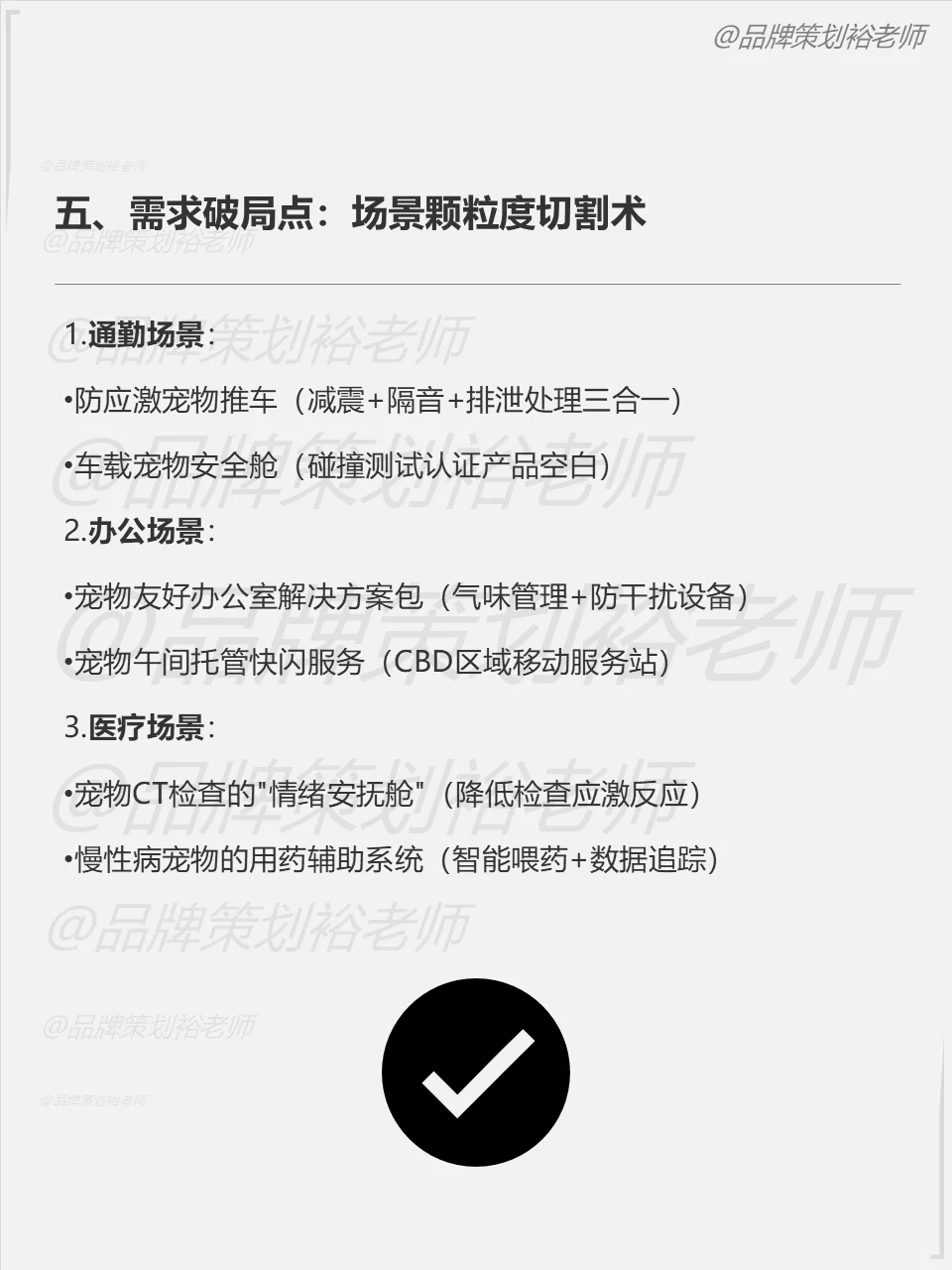 洞察：宠物行业-客户需求在变？