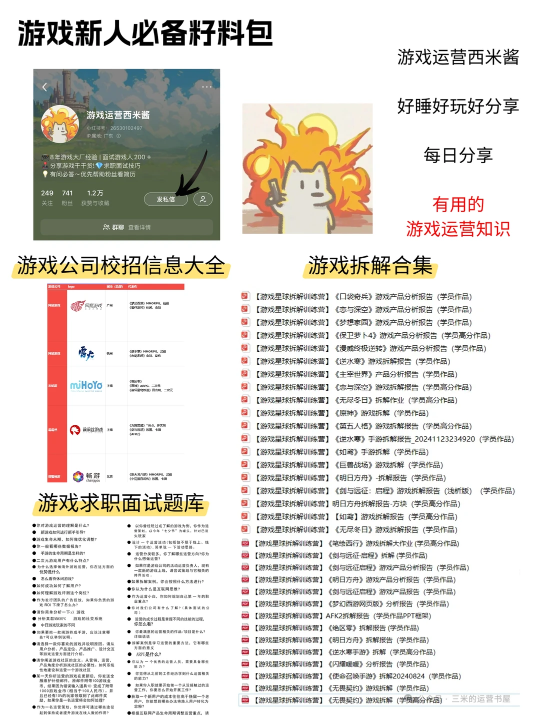 《燕云十六声》商业化案例拆解分析报告