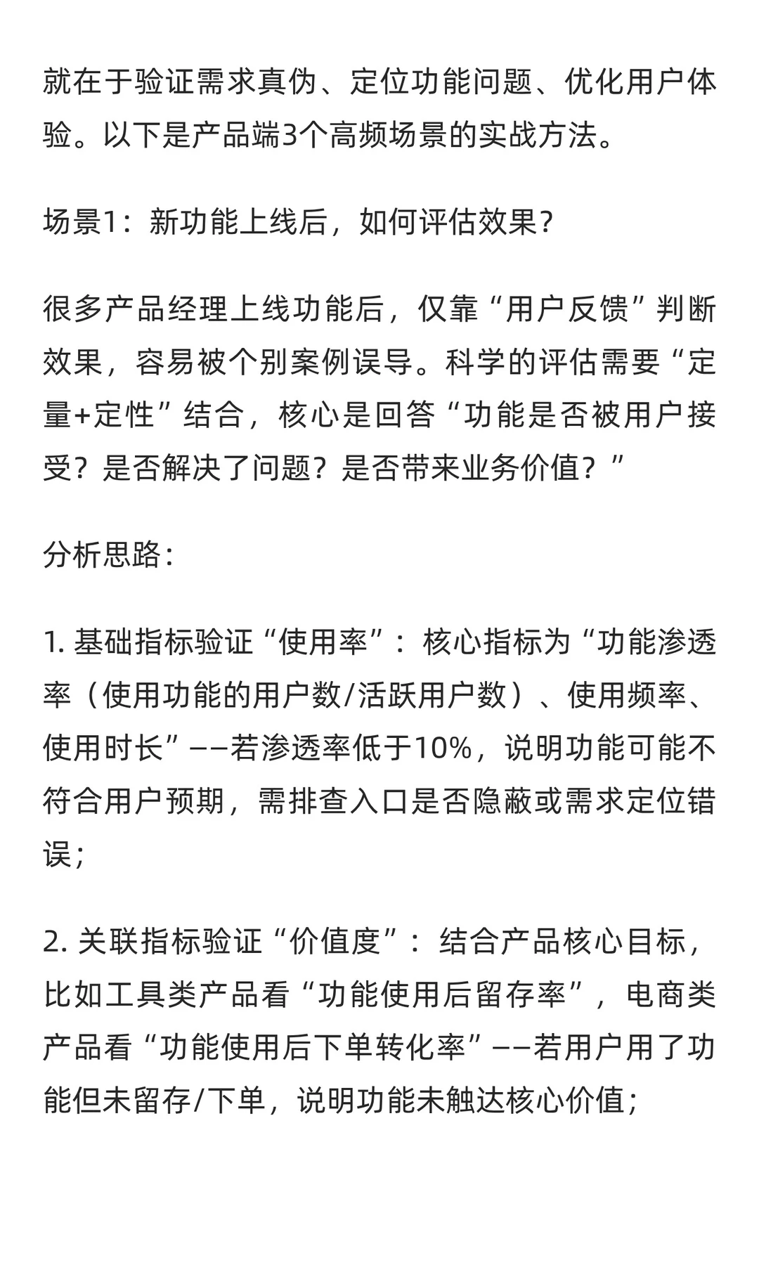 数据分析实战宝典：从入门到精通，驱动业务