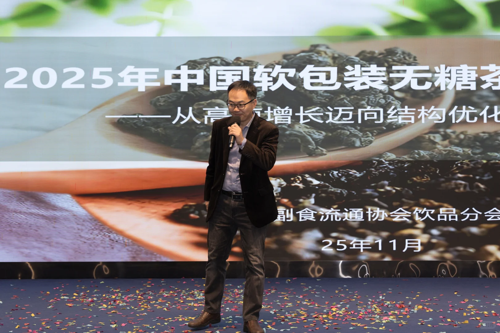 黄山无极雪新式茶饮发布会圆满成功！