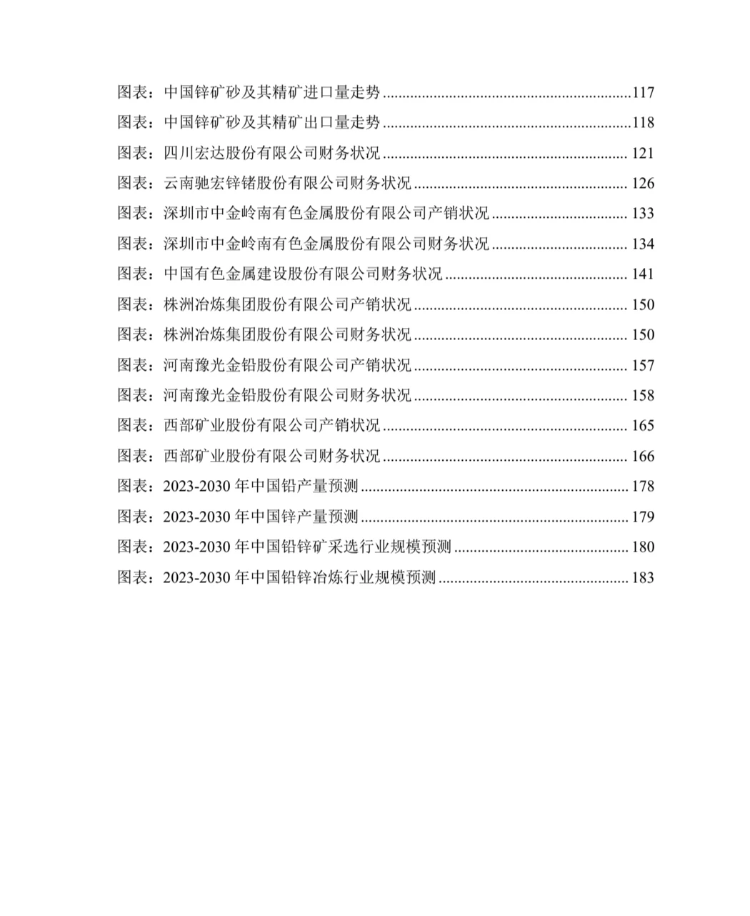 行业报告||每年更新行研5000份技术分析报告