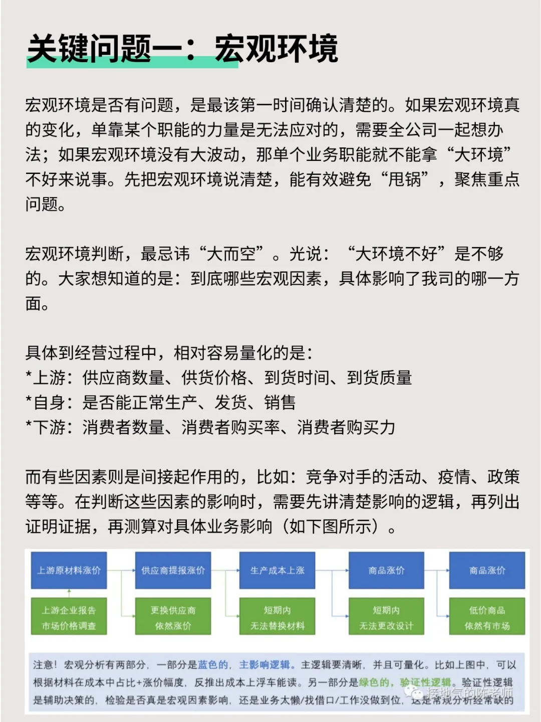 这才是大厂的经营分析报告，而不是念PPT会
