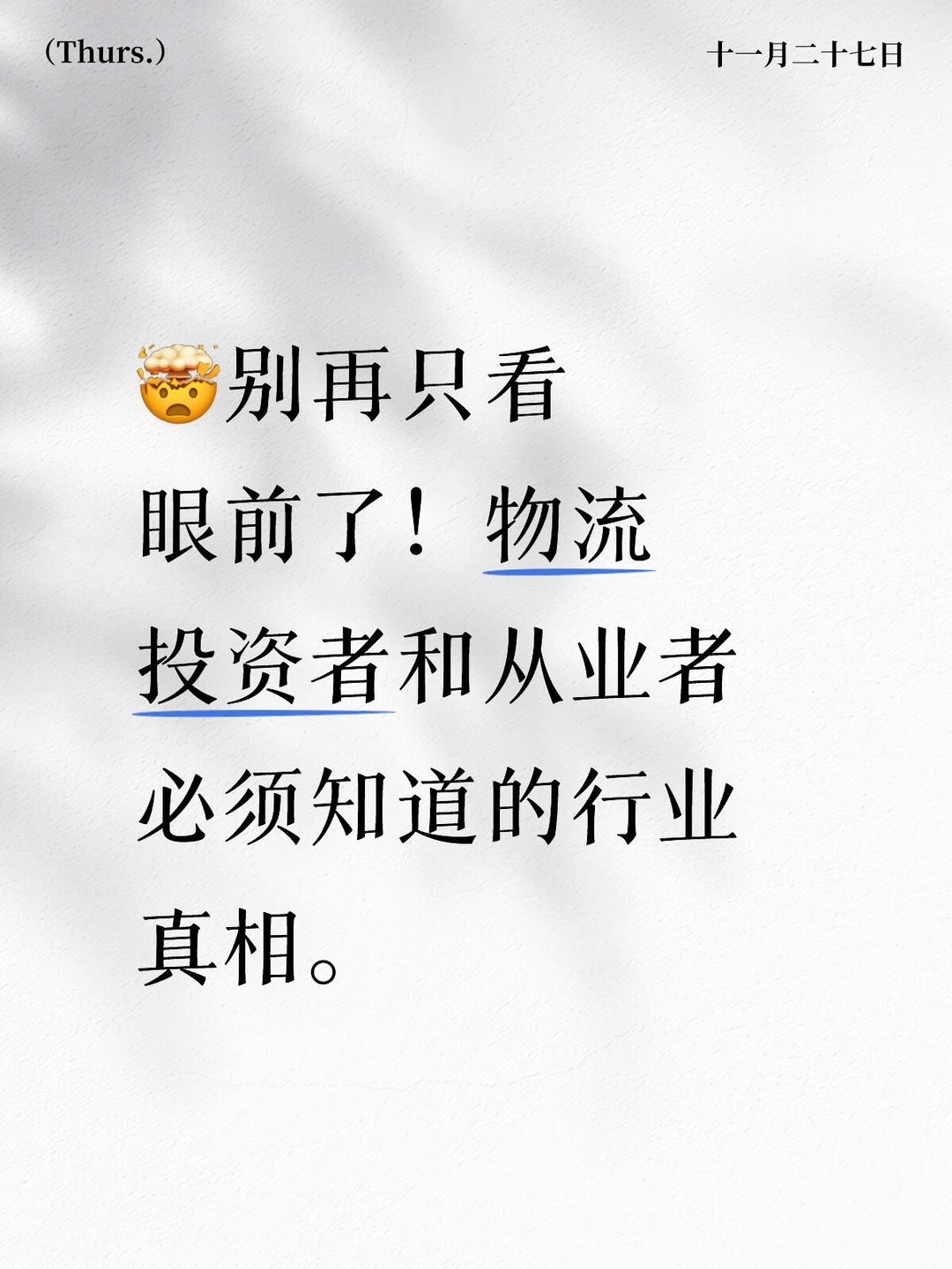 一天熟悉了解一个个行业