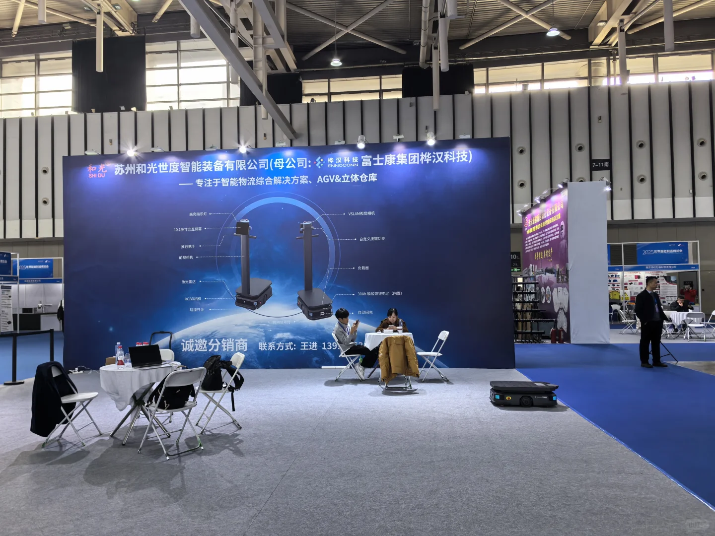 探秘2025世界智能制造博览会,领略前沿科技