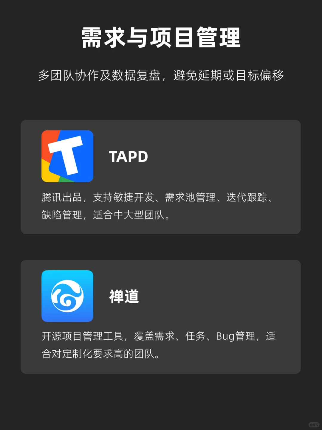 产品经理入门必备工具，你都用了吗?