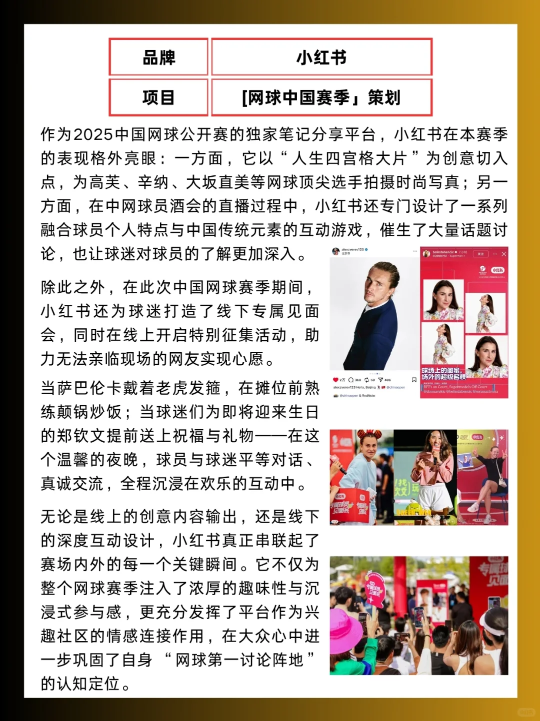 案例分享｜10月第二周蕞佳品牌营销案例