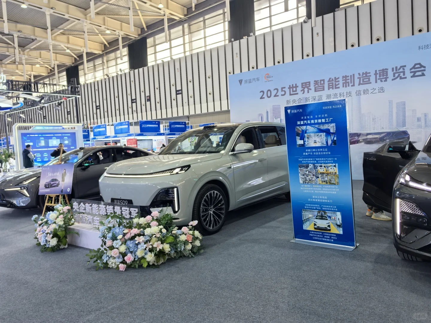 探秘2025世界智能制造博览会,领略前沿科技