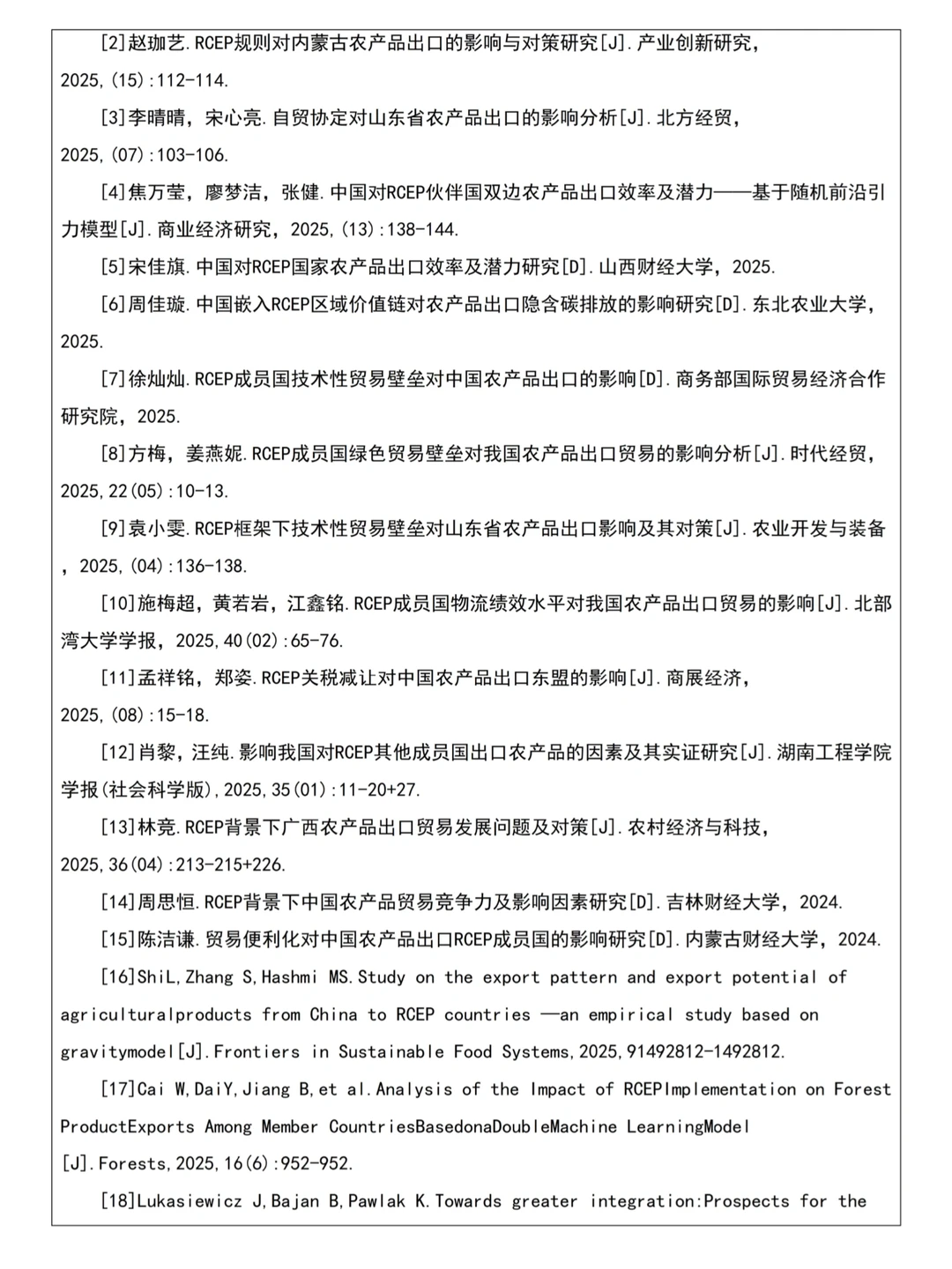 2小时就把国际经济与贸易开题报告写完了