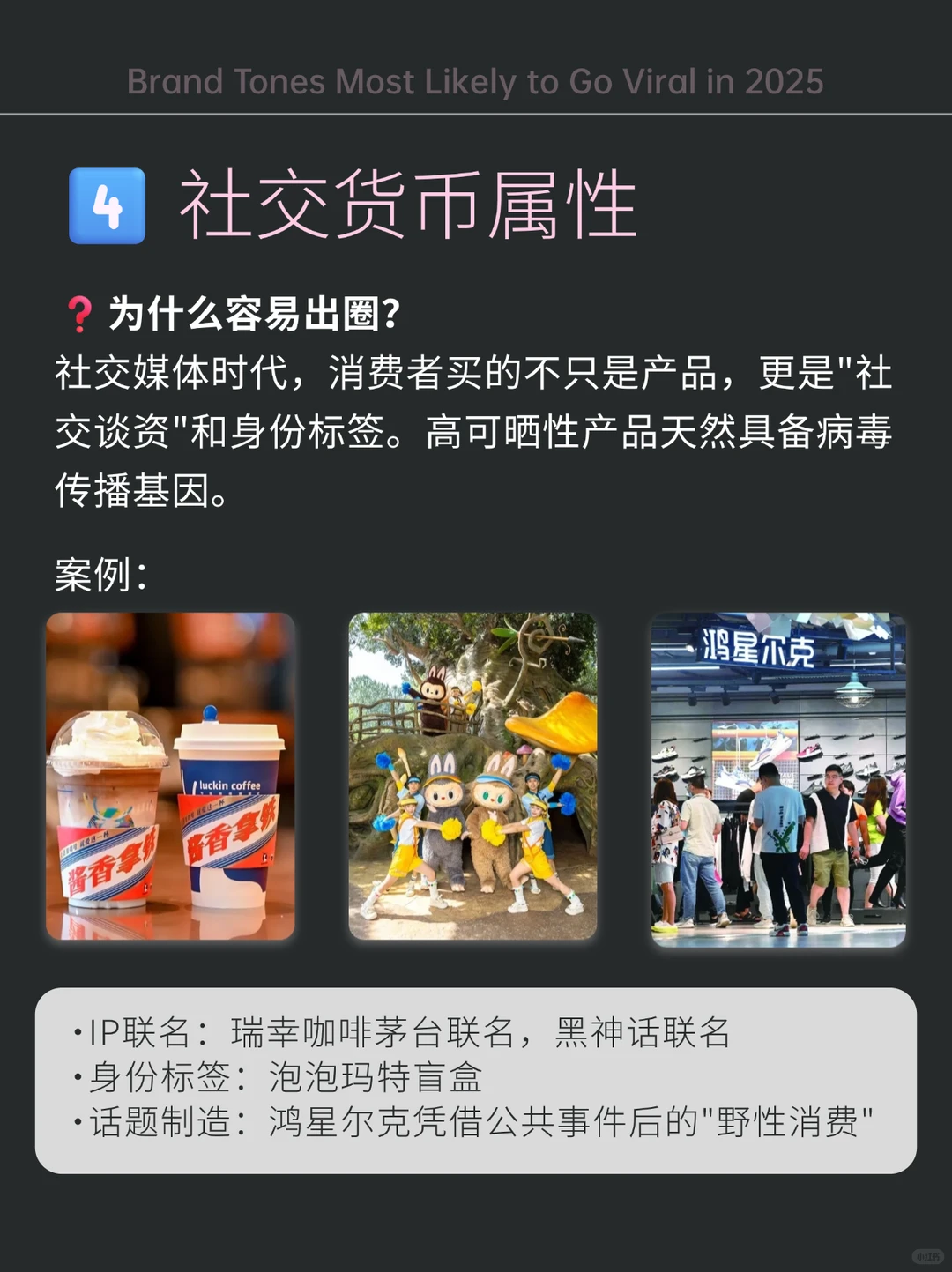 有这5种调性的品牌,想不火都难?