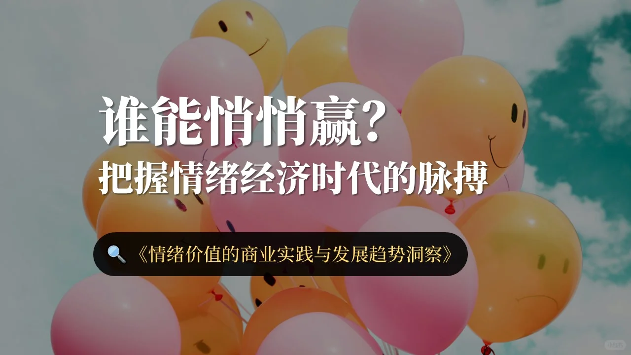 占领新的商业高地