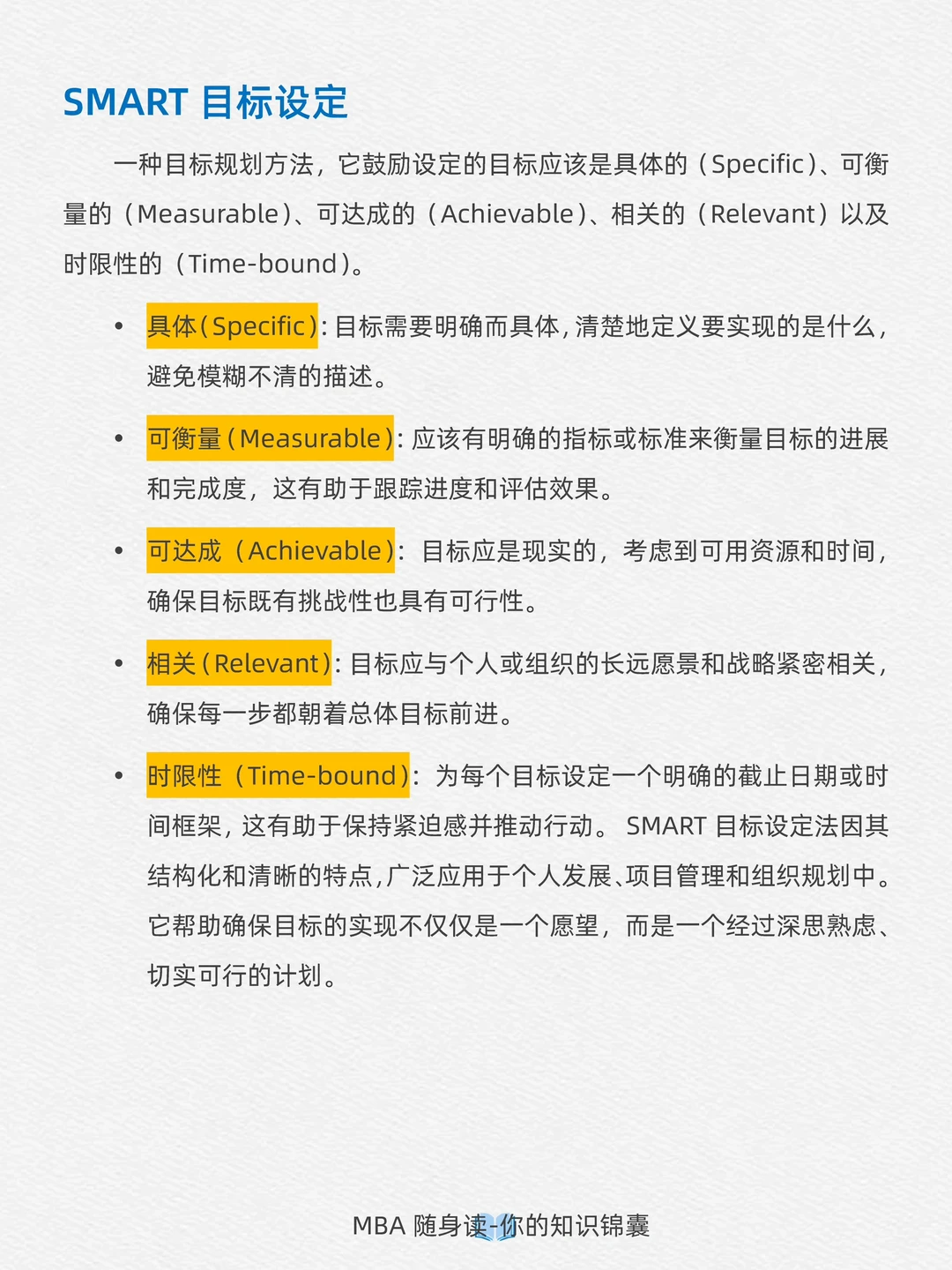 9大MBA经典|构建商业与个人优势的底层公式