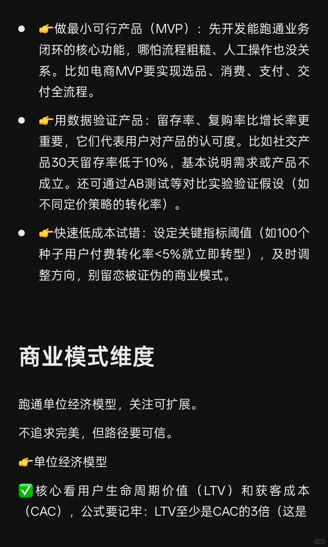创业投融资第一性原理：用资本思维破解融资