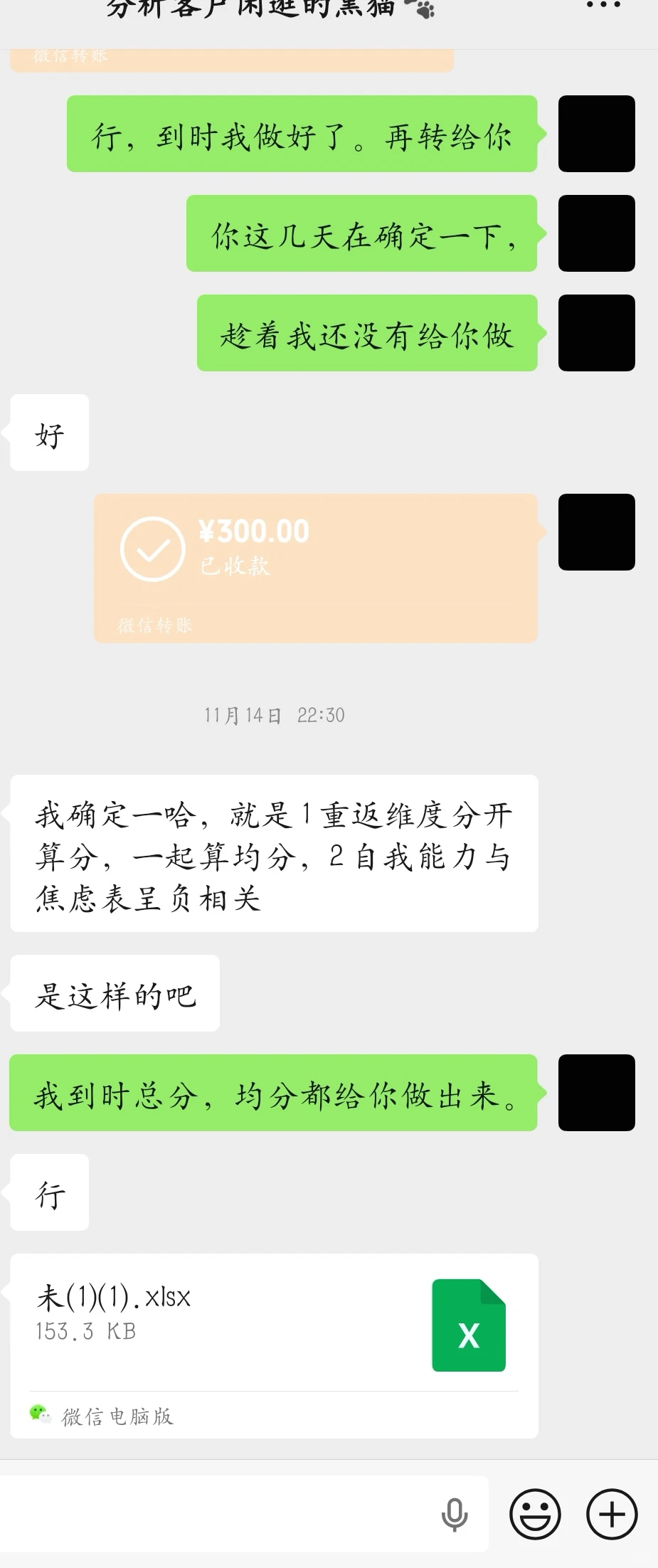 Spss amos 数据调整分析