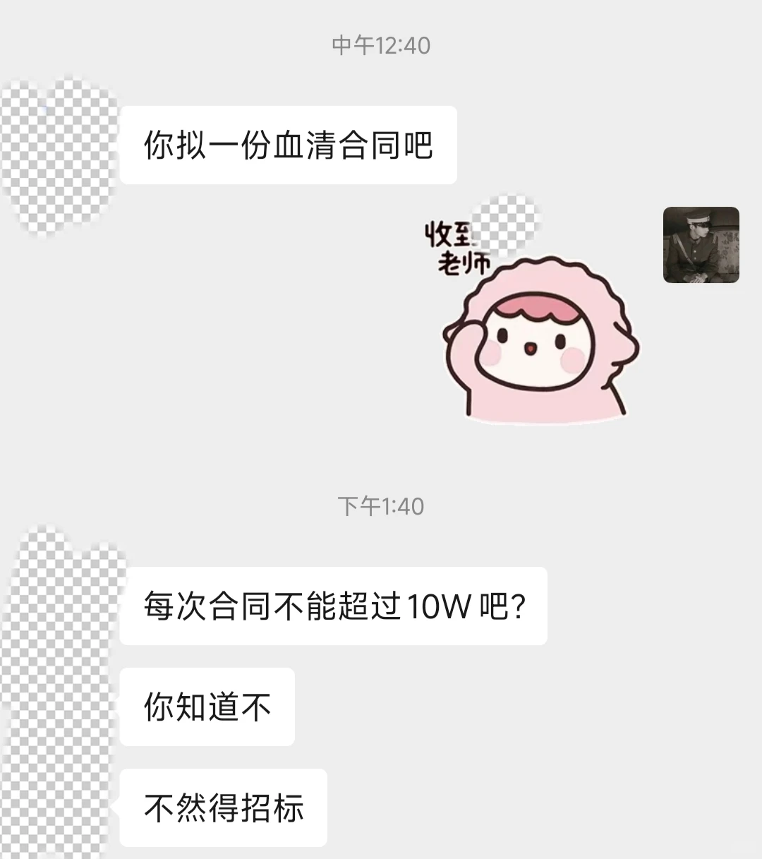 又卖出了200瓶血清