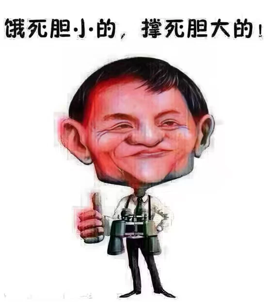 理工科面试成功逻辑：撑死胆大的饿死胆小的