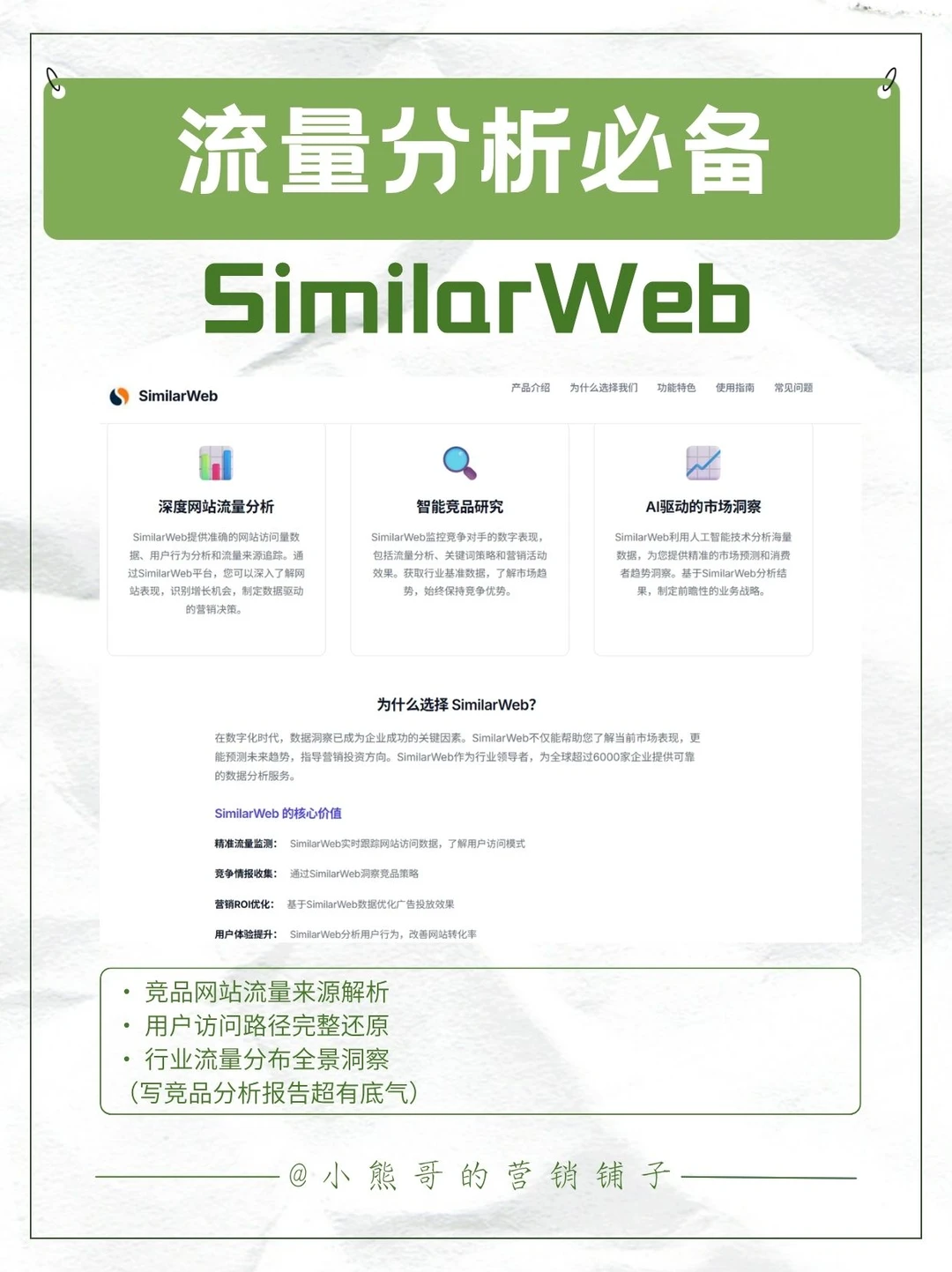 救了大命，5个数据网站让我在营销圈横着走